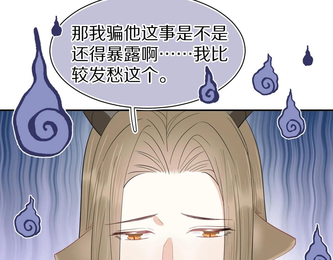 第61章 卧谈会 第88页