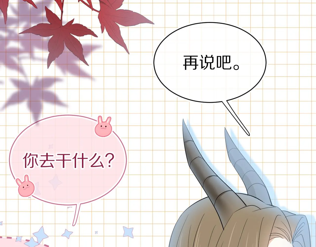 第61章 卧谈会 第92页