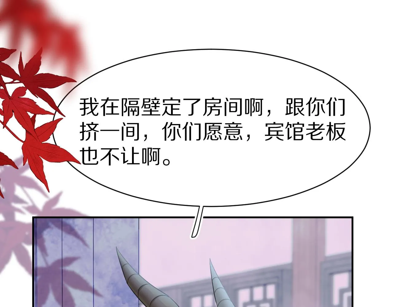 第61章 卧谈会 第94页