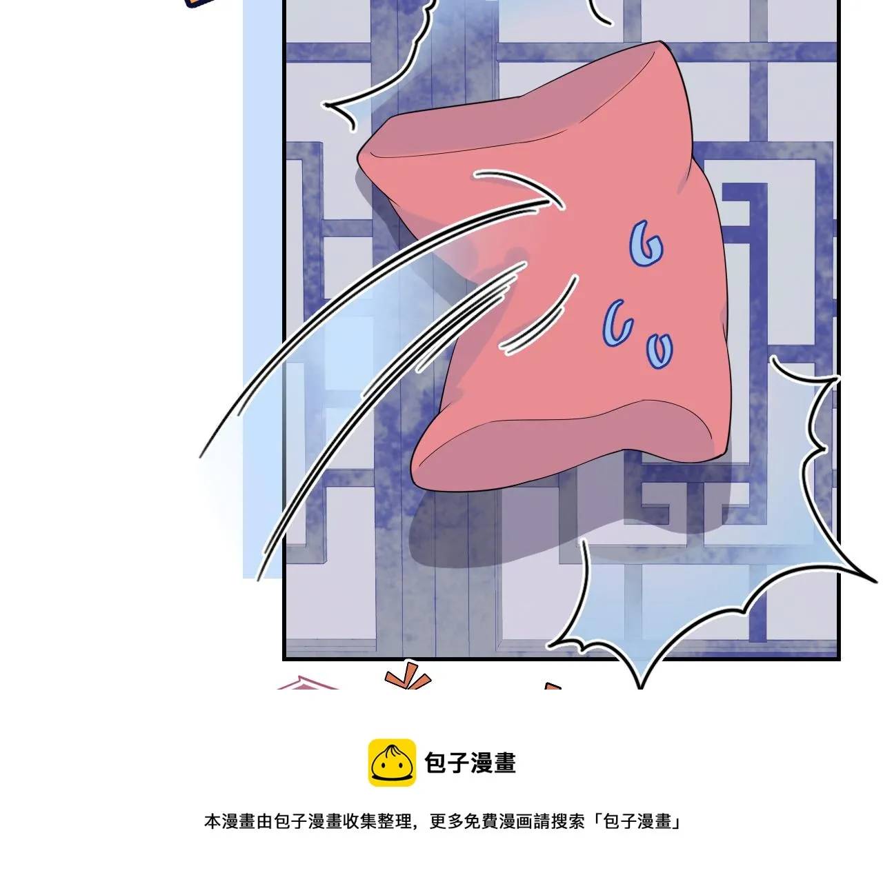 第61章 卧谈会 第97页