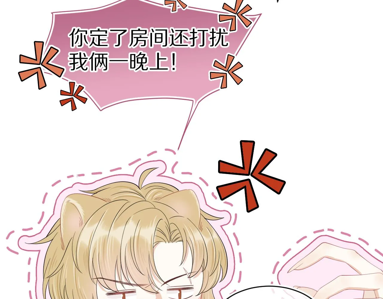 第61章 卧谈会 第98页