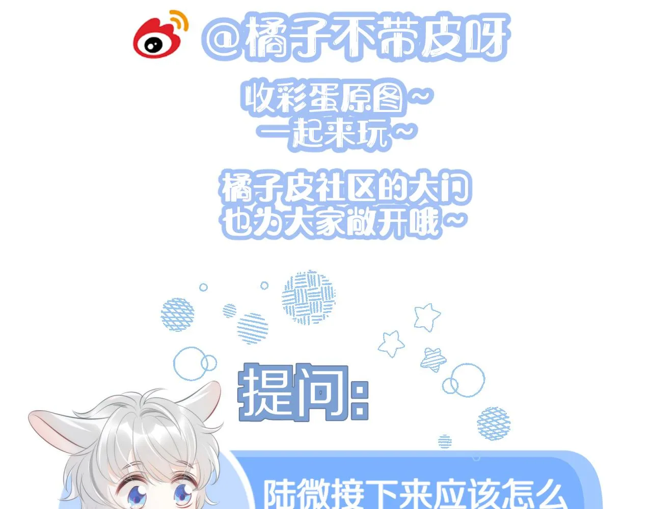 第61章 卧谈会 第102页