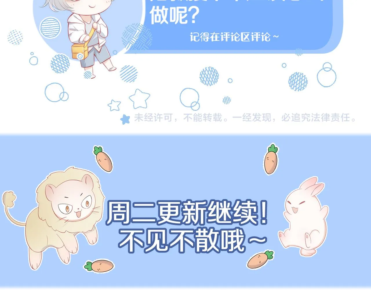 第61章 卧谈会 第103页