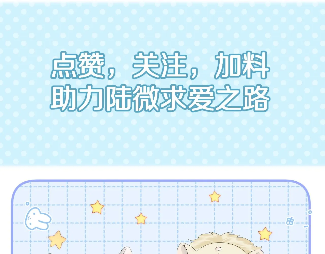 第61章 卧谈会 第104页