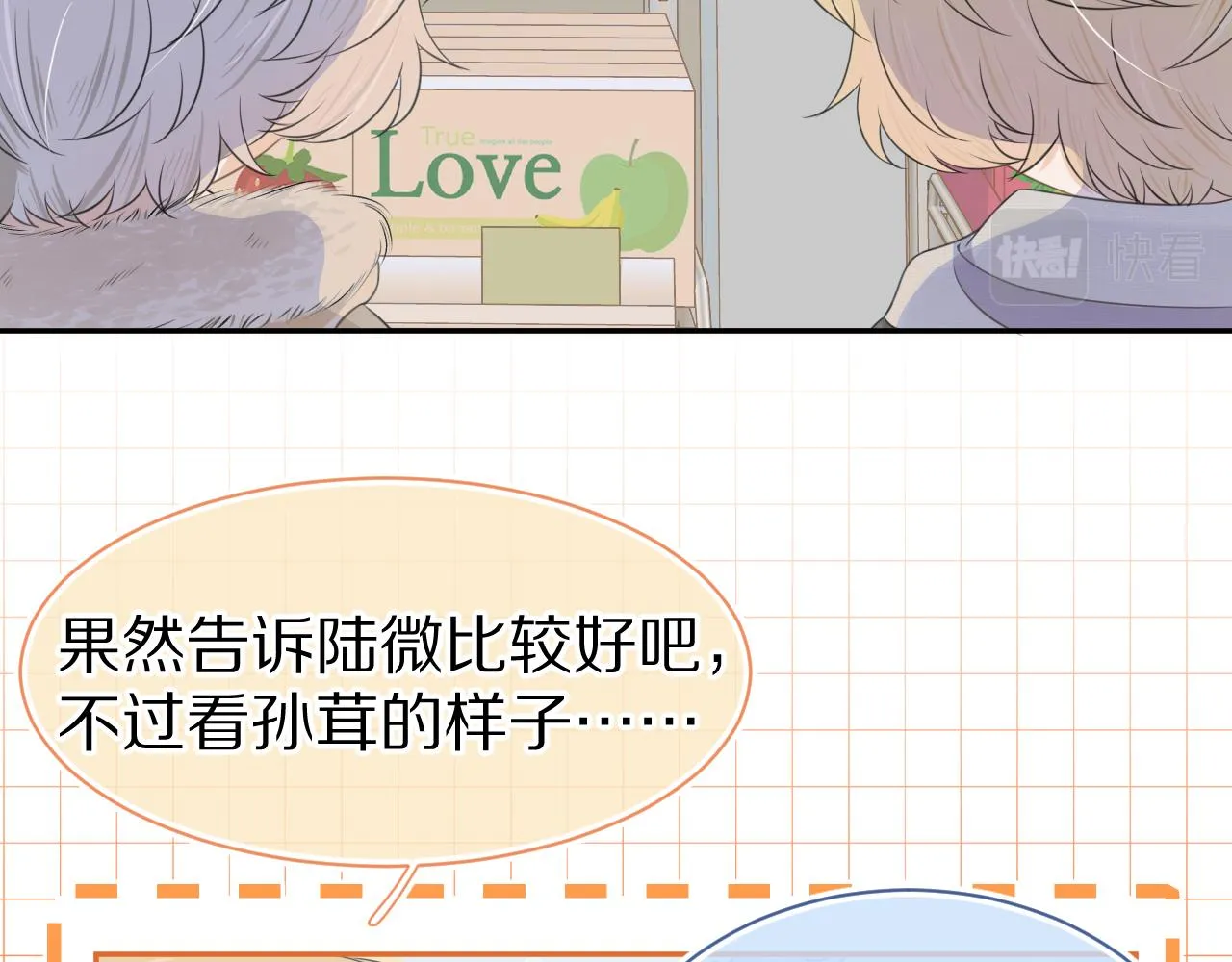 第60章 情况紧急 第6页