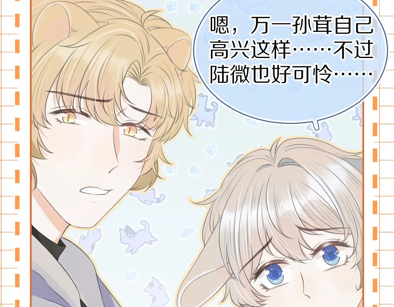 第60章 情况紧急 第7页