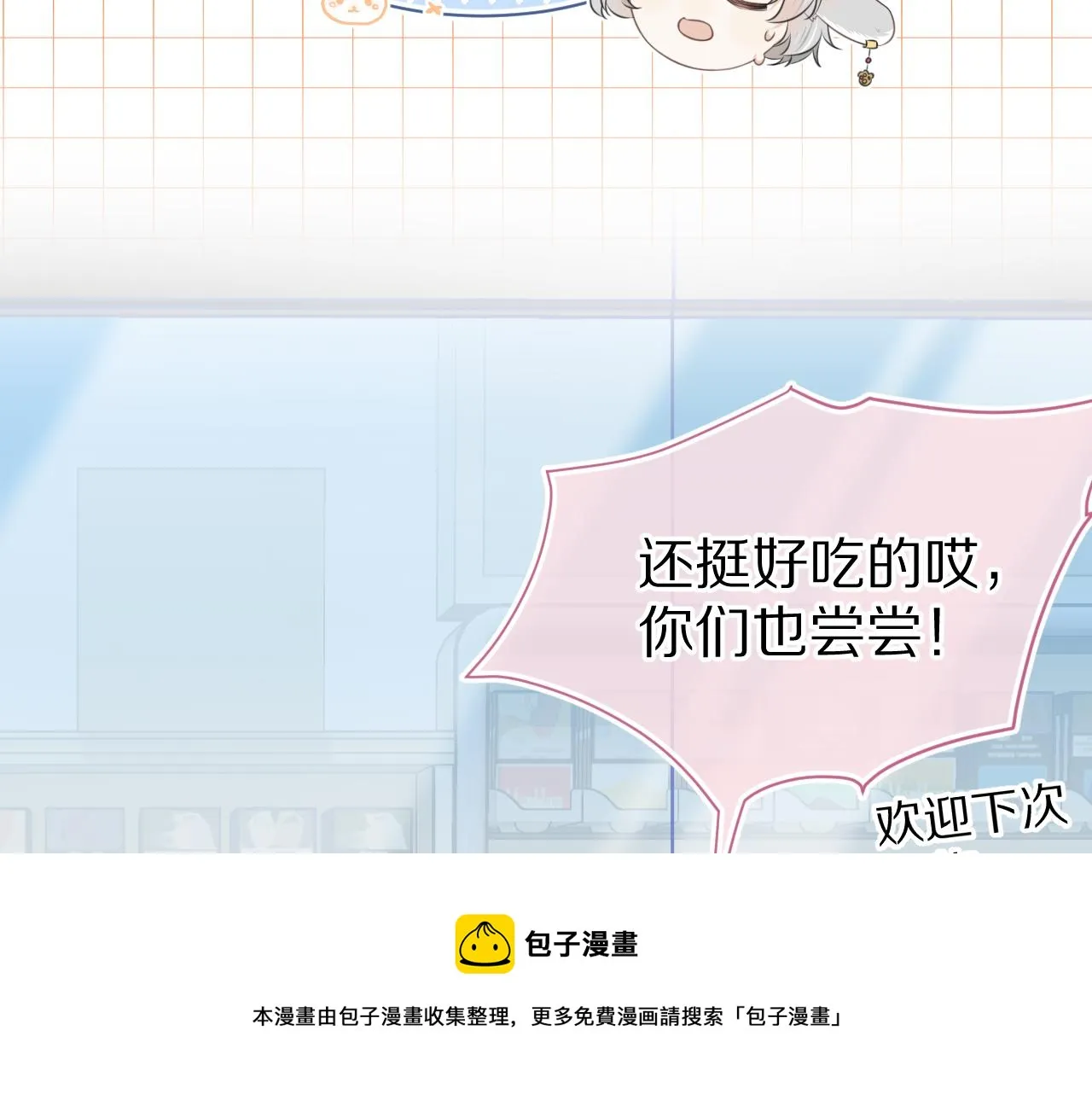 第60章 情况紧急 第10页