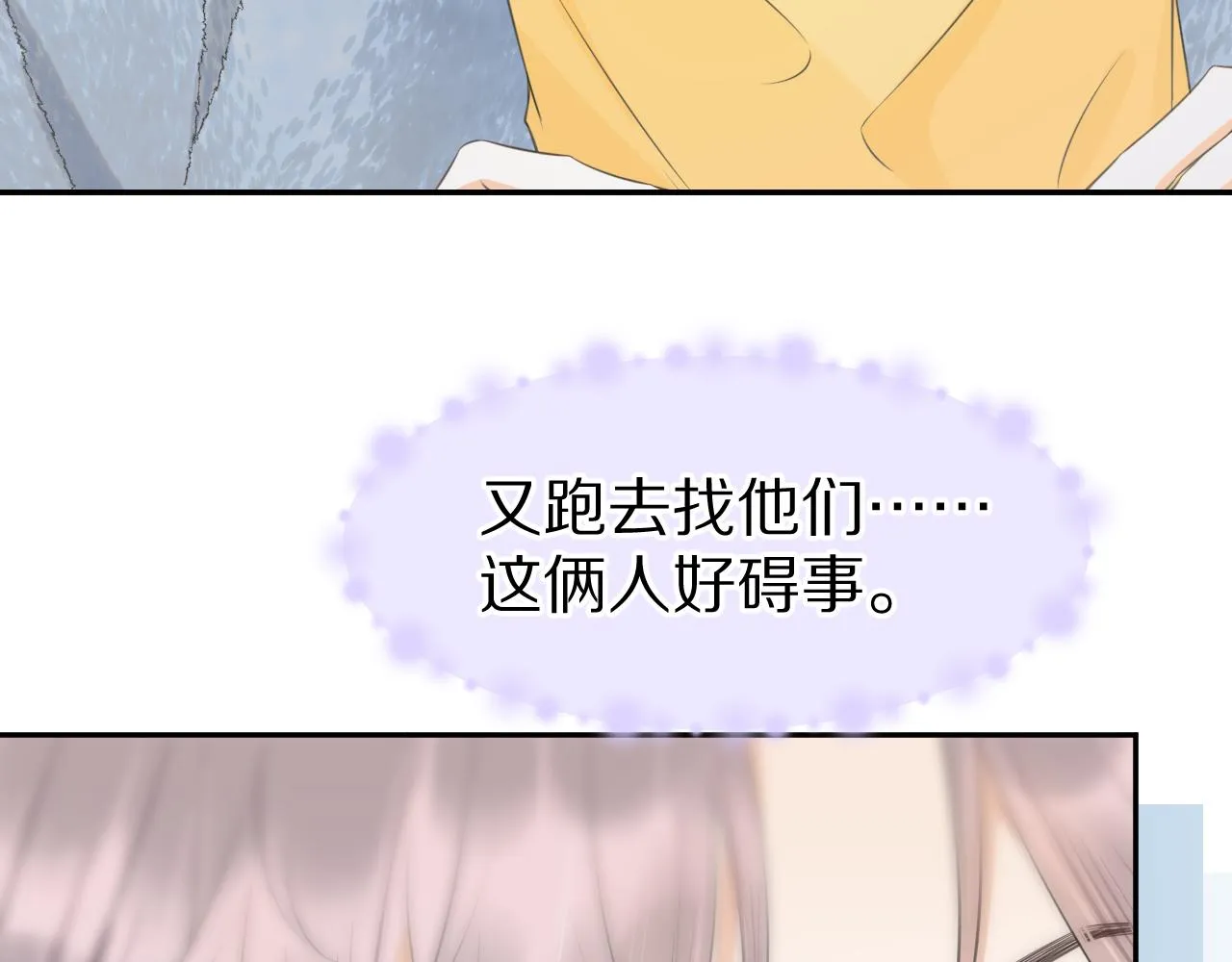 第60章 情况紧急 第13页