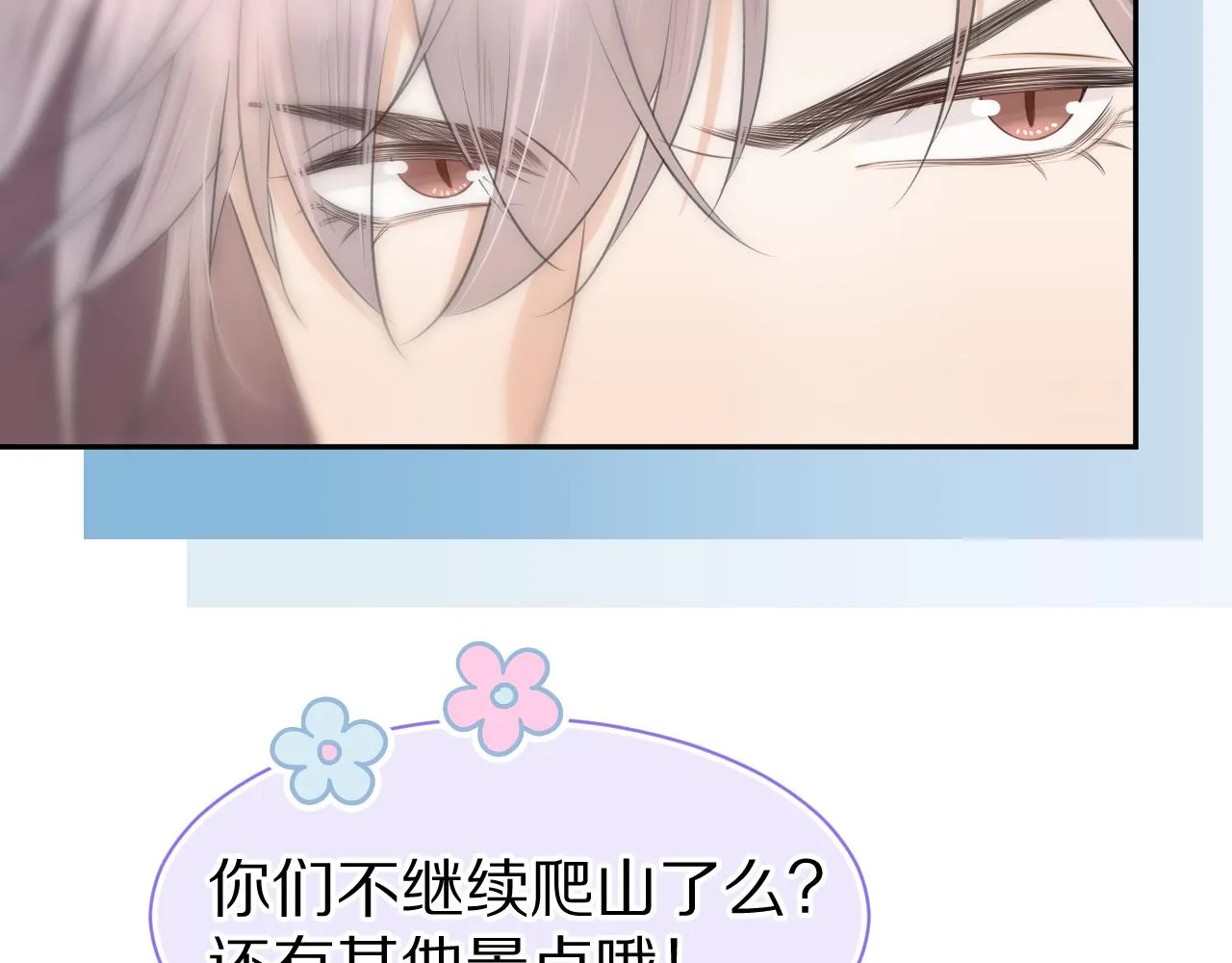 第60章 情况紧急 第14页