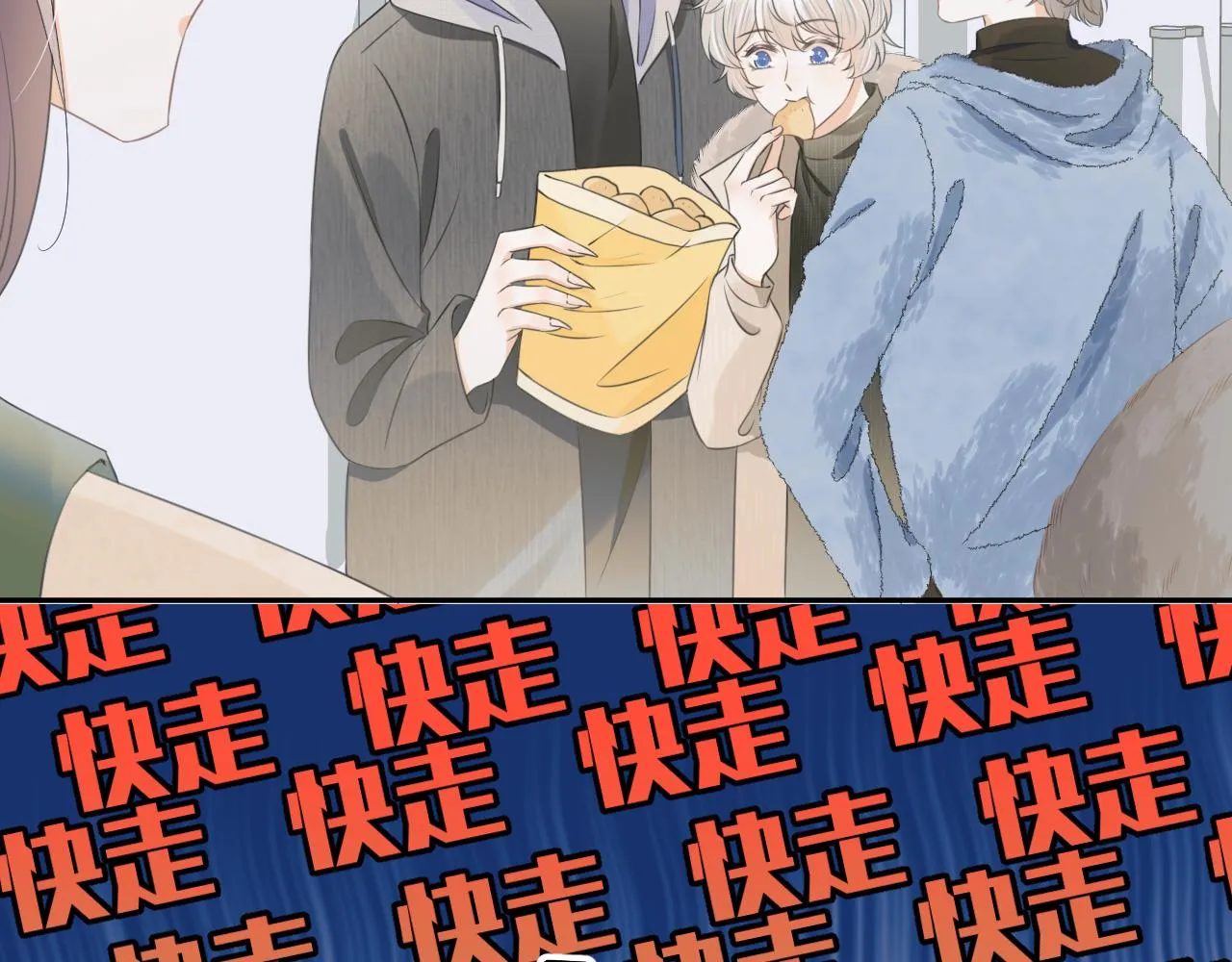 第60章 情况紧急 第16页