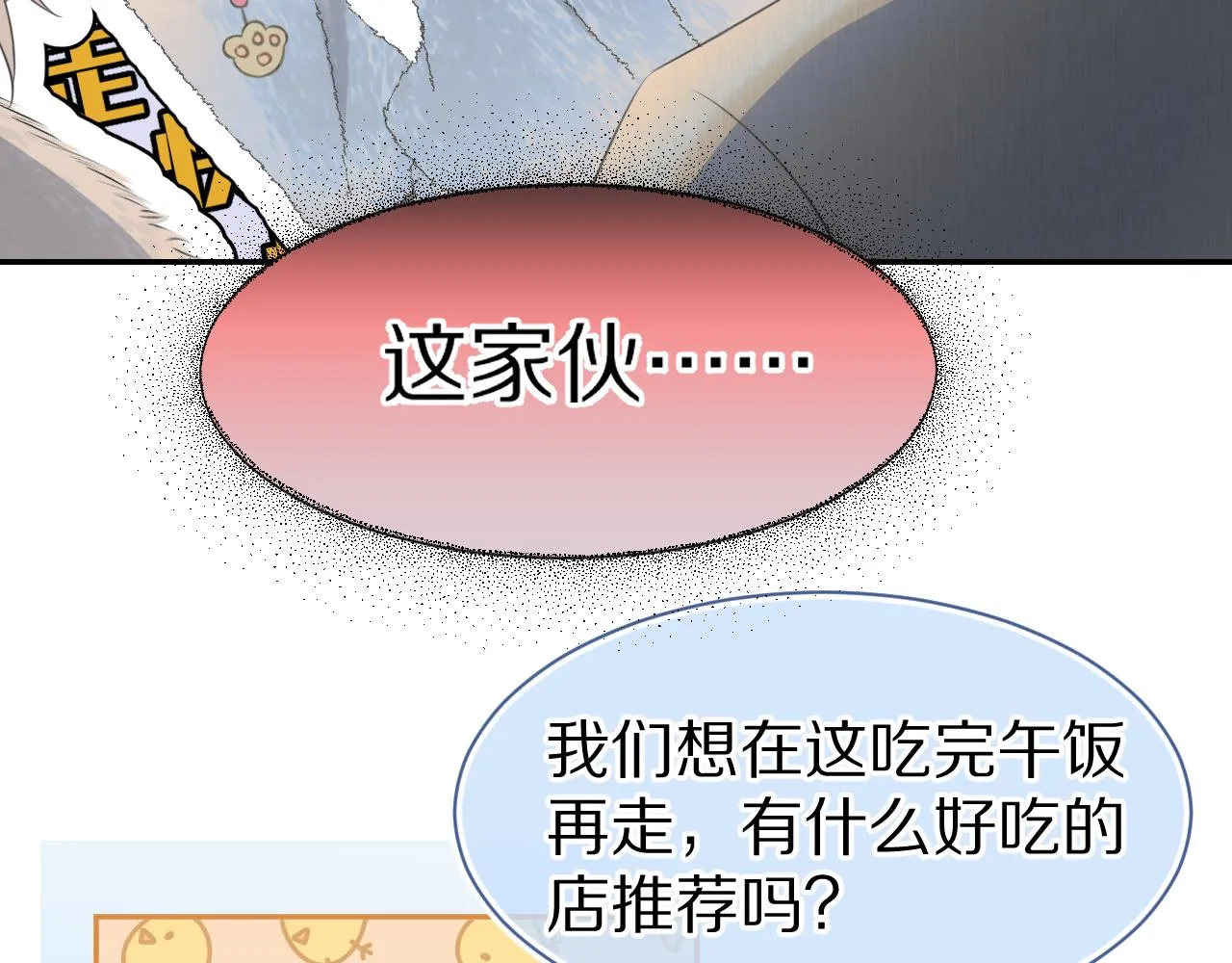 第60章 情况紧急 第19页