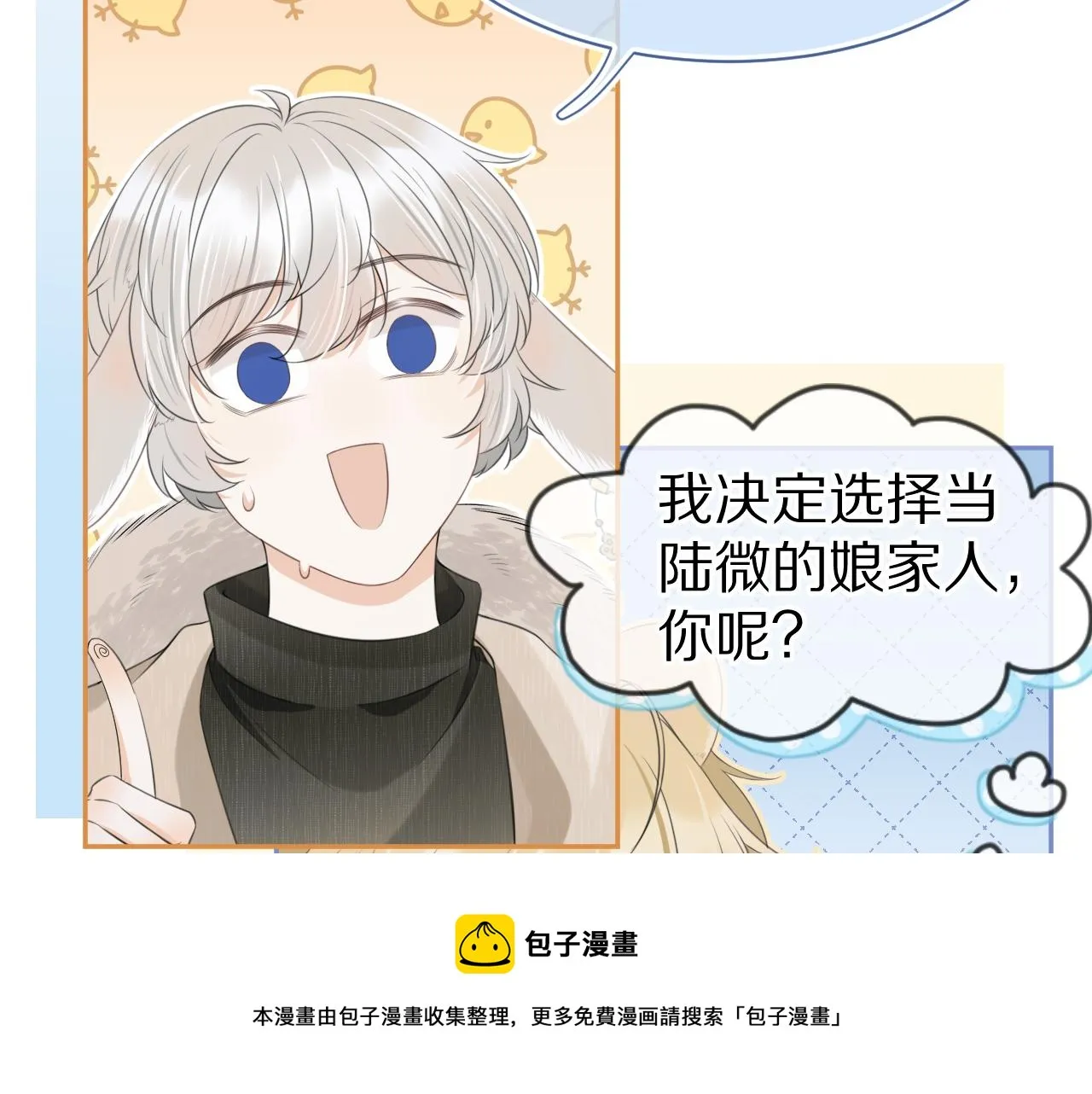 第60章 情况紧急 第20页