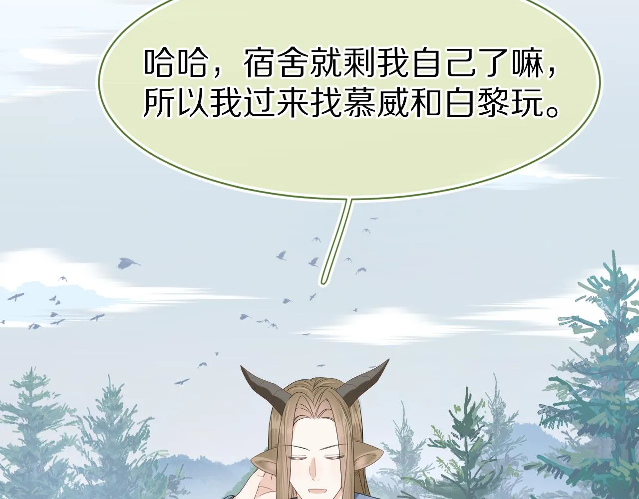 第60章 情况紧急 第32页