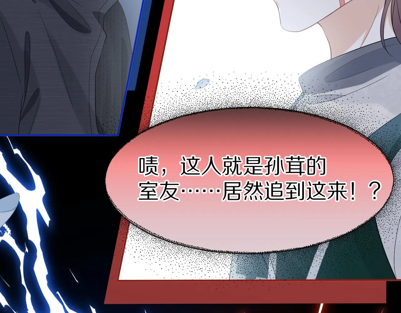 第60章 情况紧急 第37页