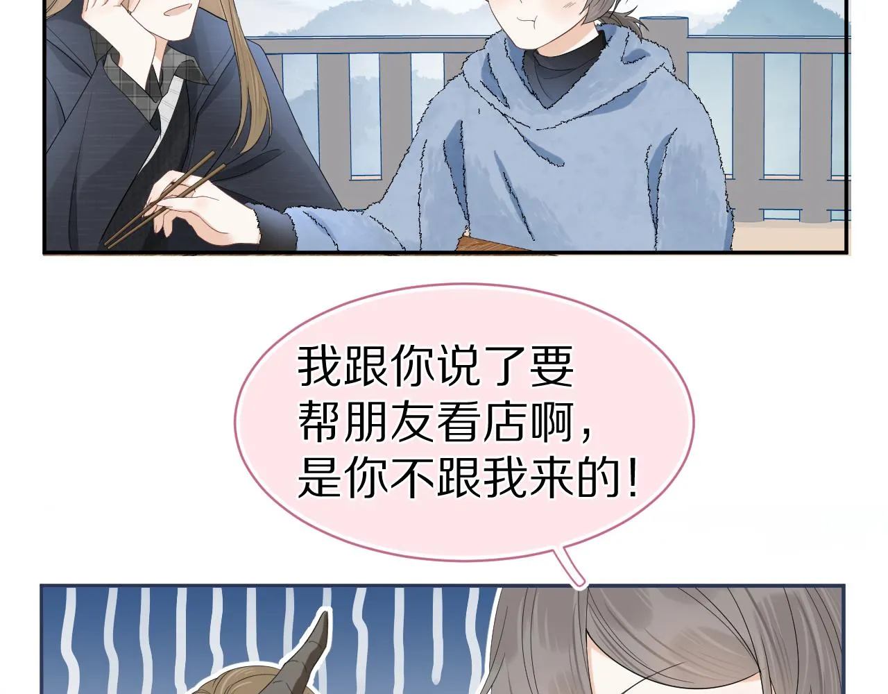 第60章 情况紧急 第42页