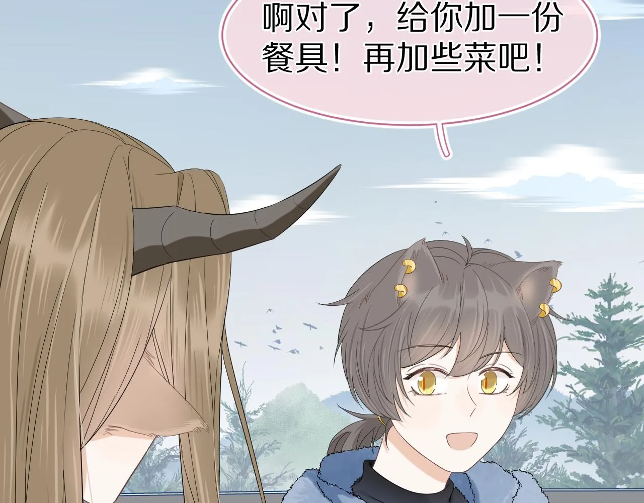 第60章 情况紧急 第44页