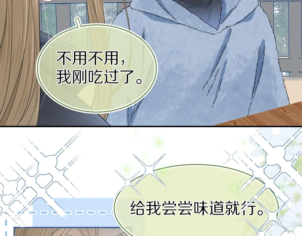 第60章 情况紧急 第45页