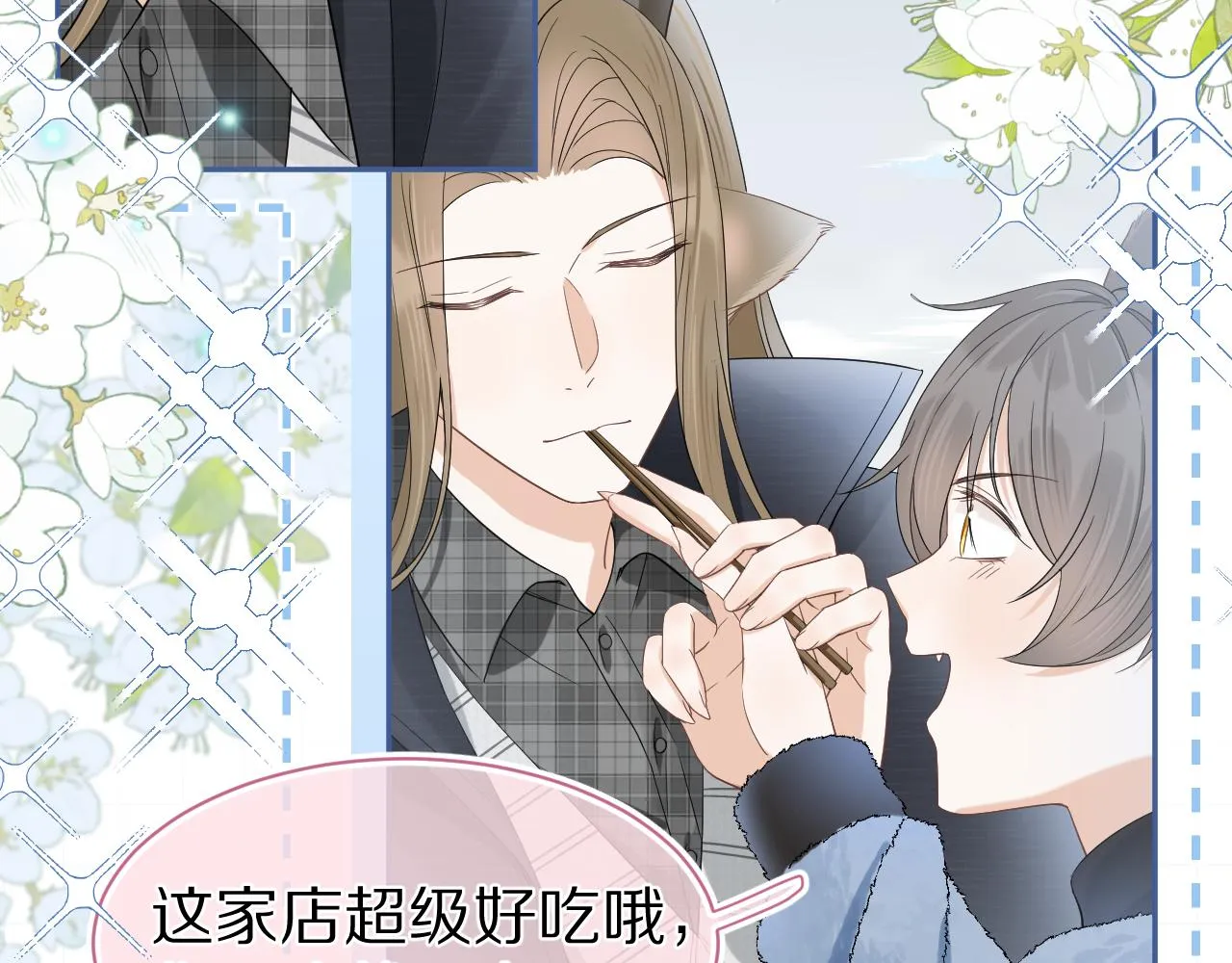 第60章 情况紧急 第47页