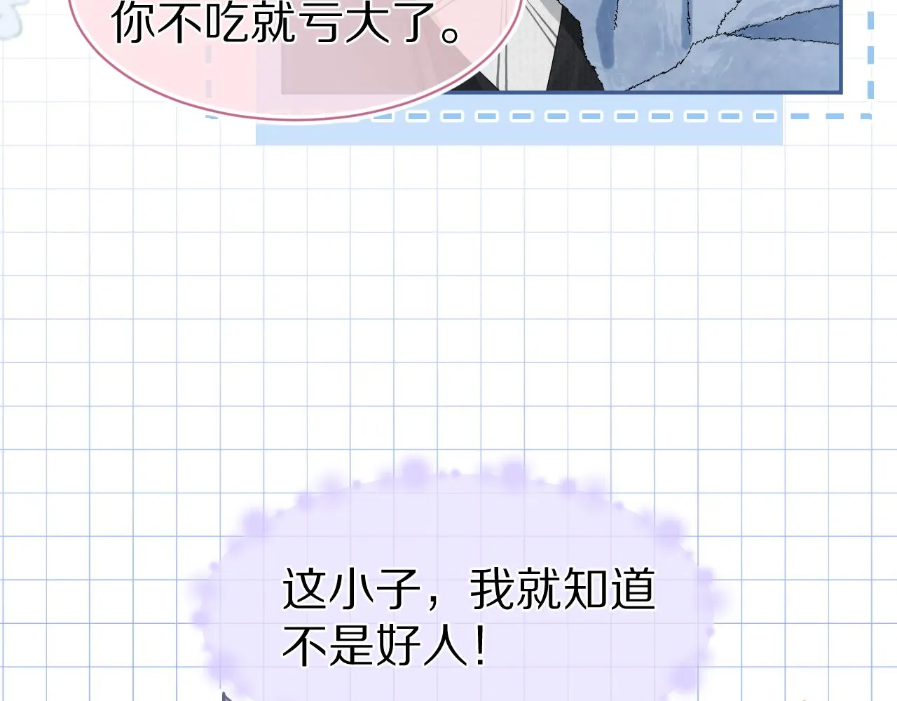 第60章 情况紧急 第48页