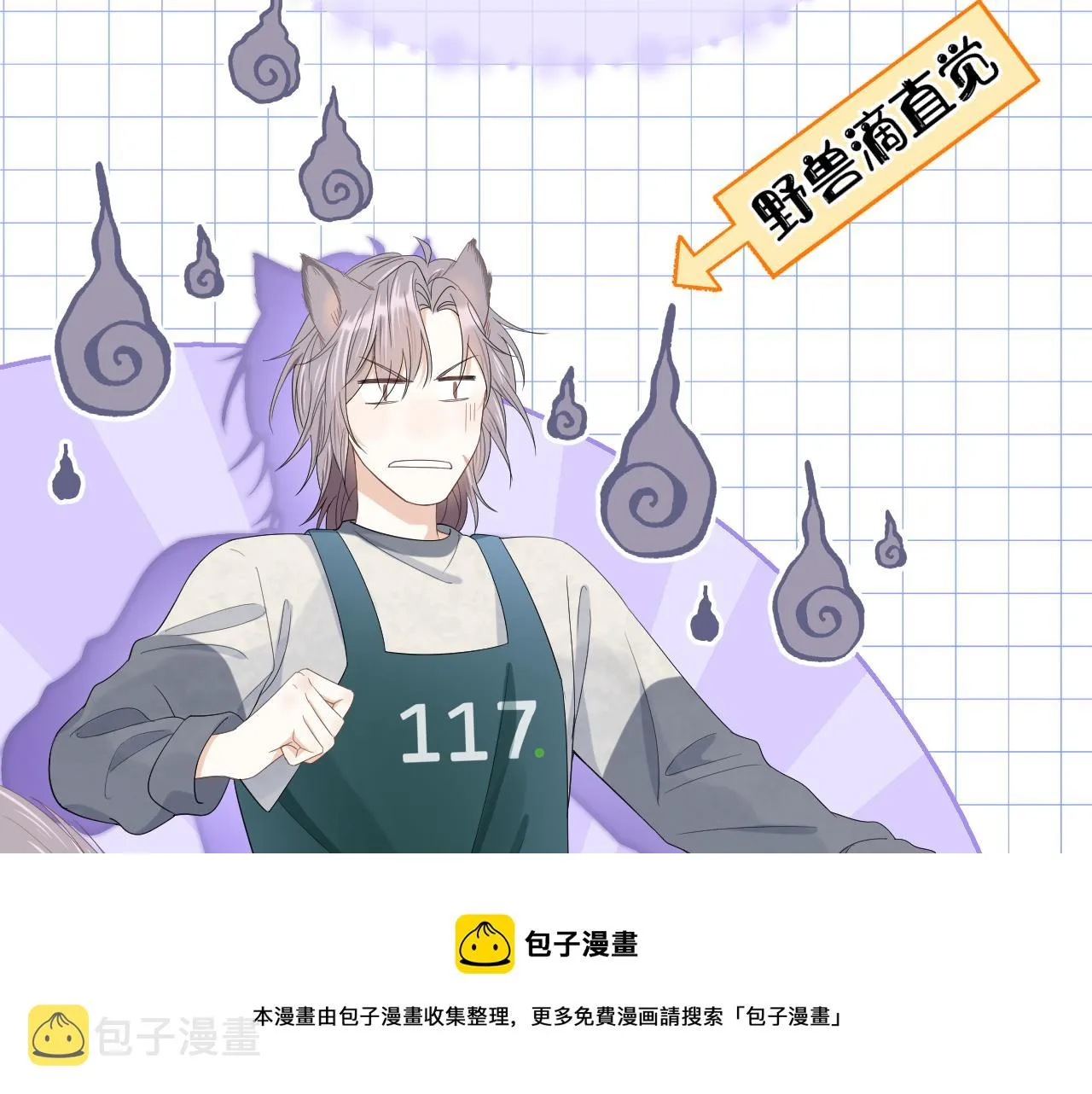 第60章 情况紧急 第49页