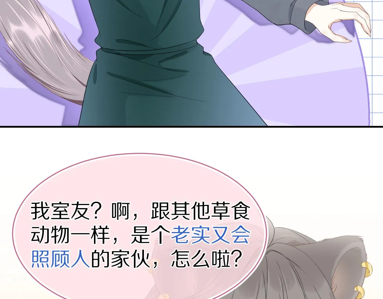 第60章 情况紧急 第50页