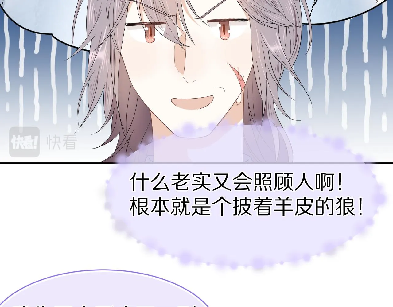 第60章 情况紧急 第51页