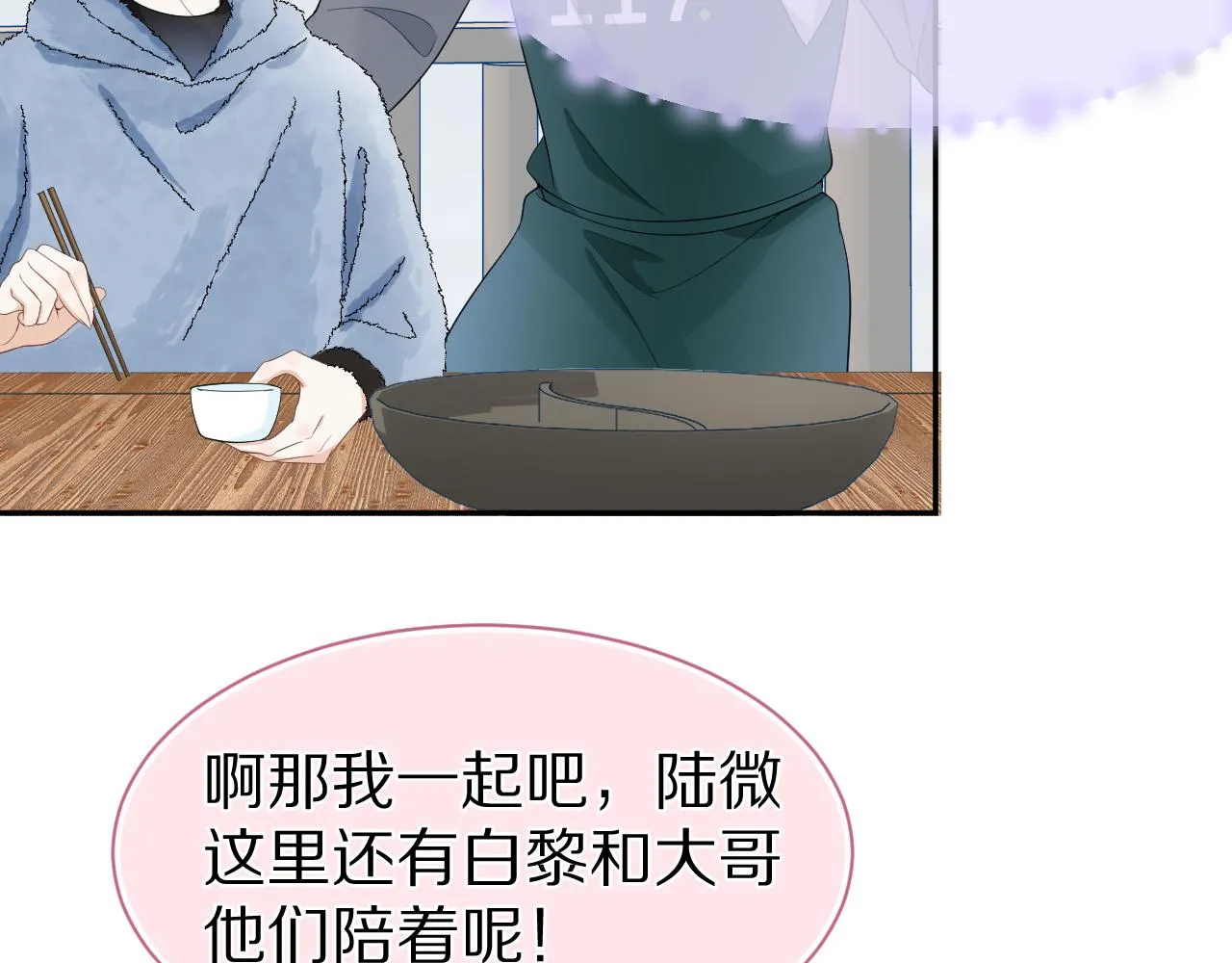 第60章 情况紧急 第53页