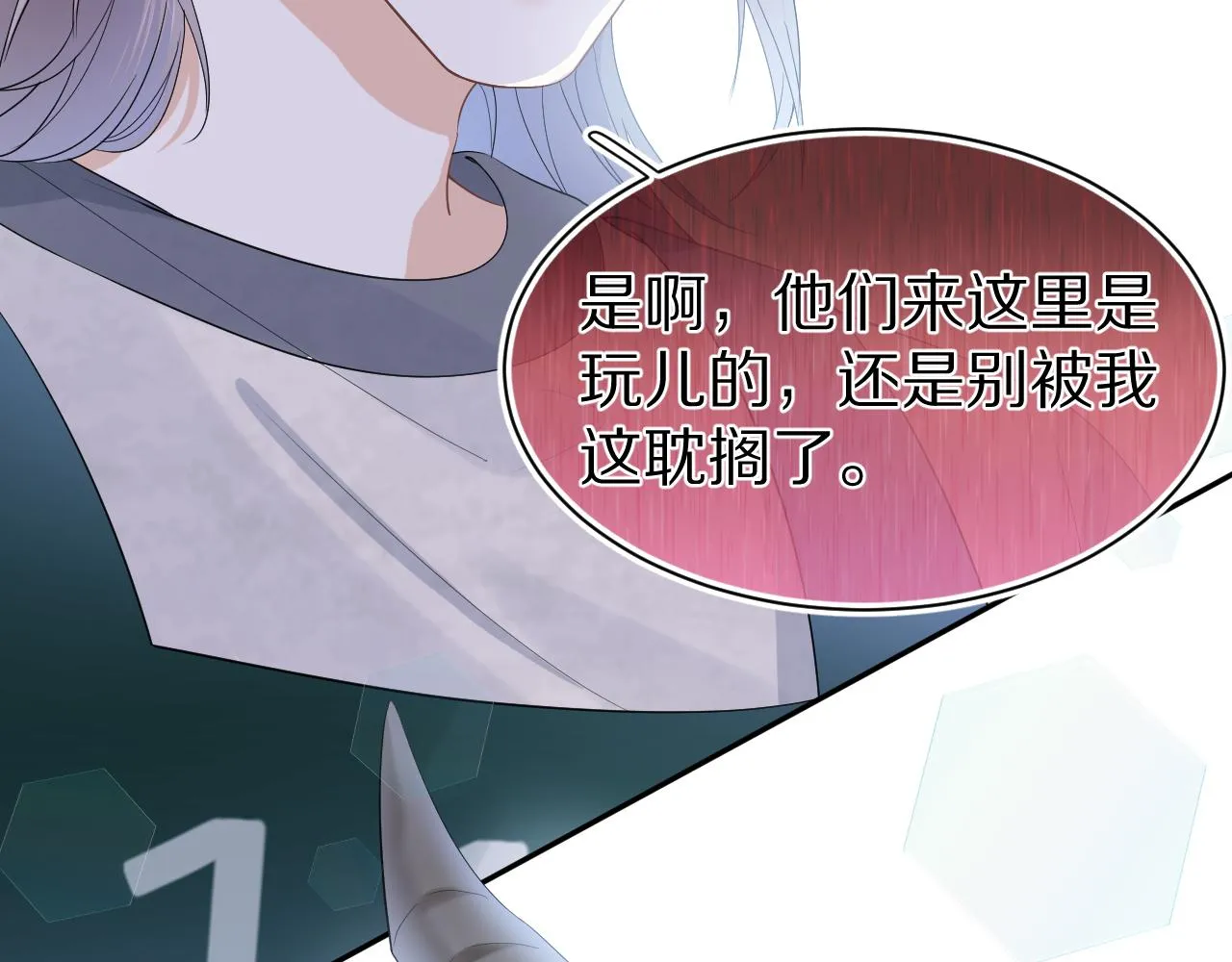 第60章 情况紧急 第57页