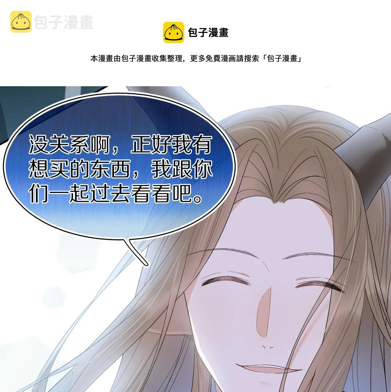 第60章 情况紧急 第58页