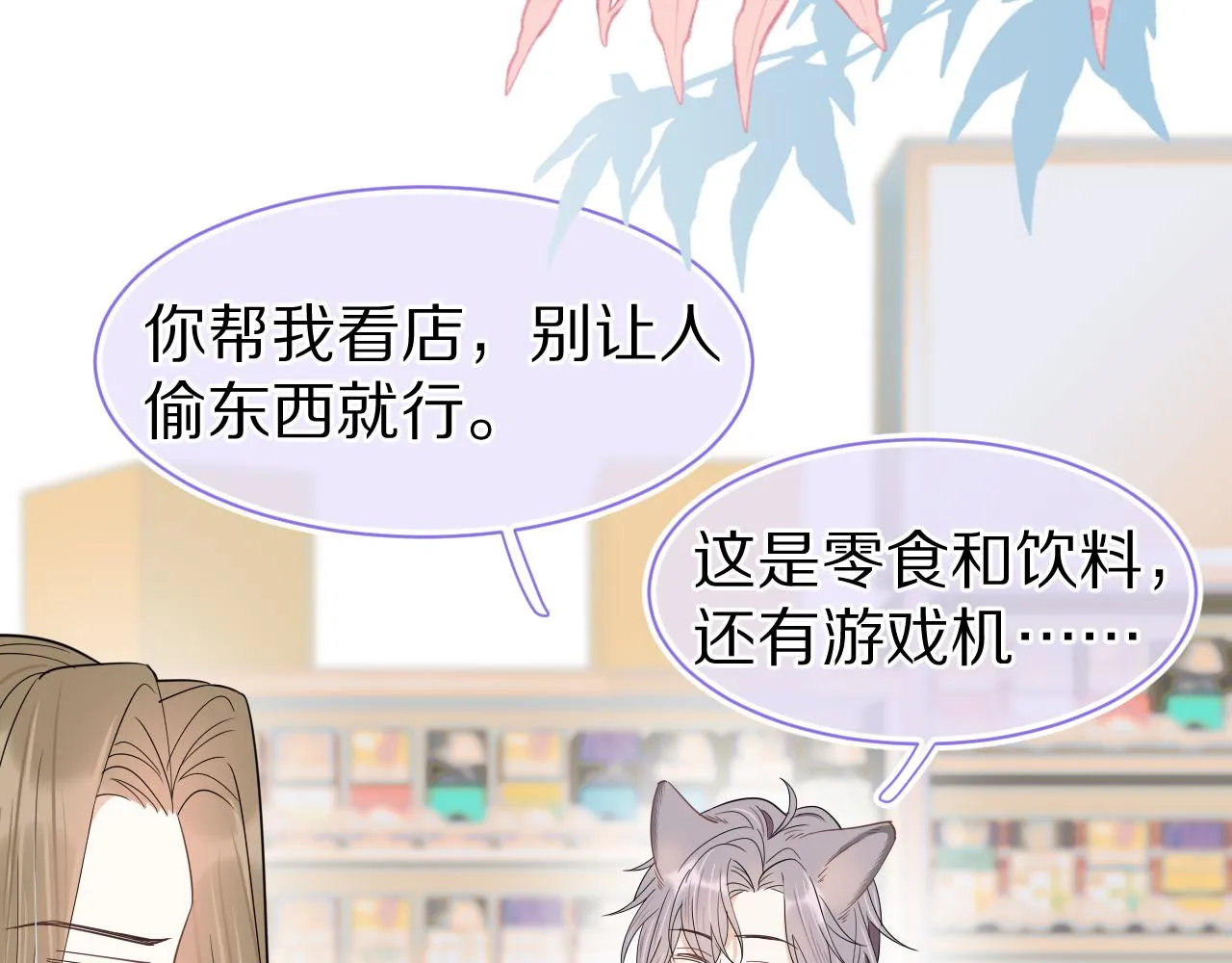 第60章 情况紧急 第62页