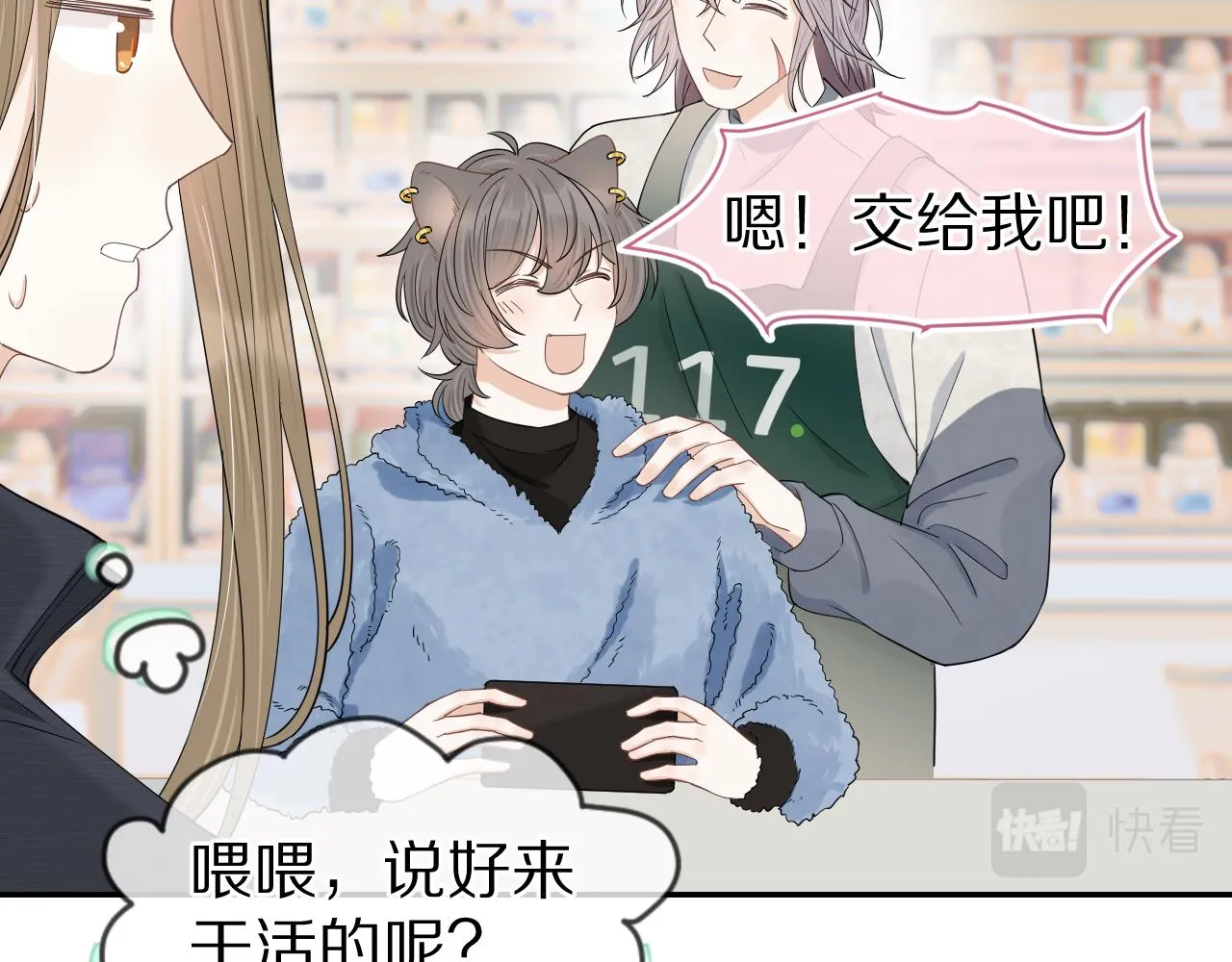第60章 情况紧急 第63页