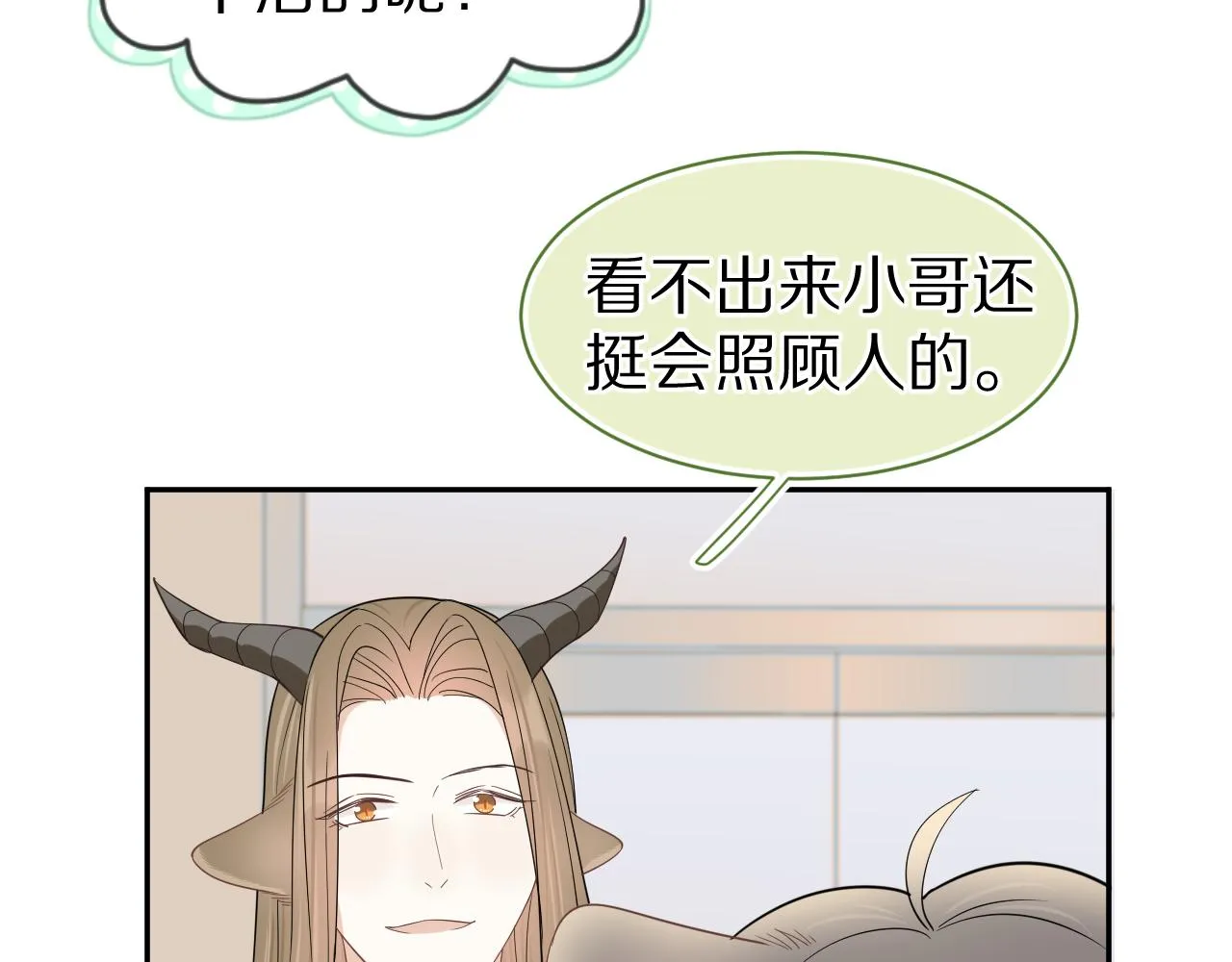 第60章 情况紧急 第64页