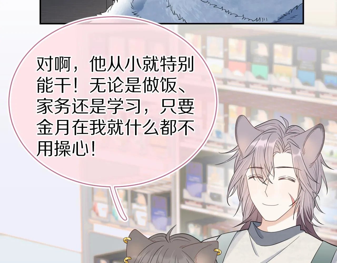 第60章 情况紧急 第66页