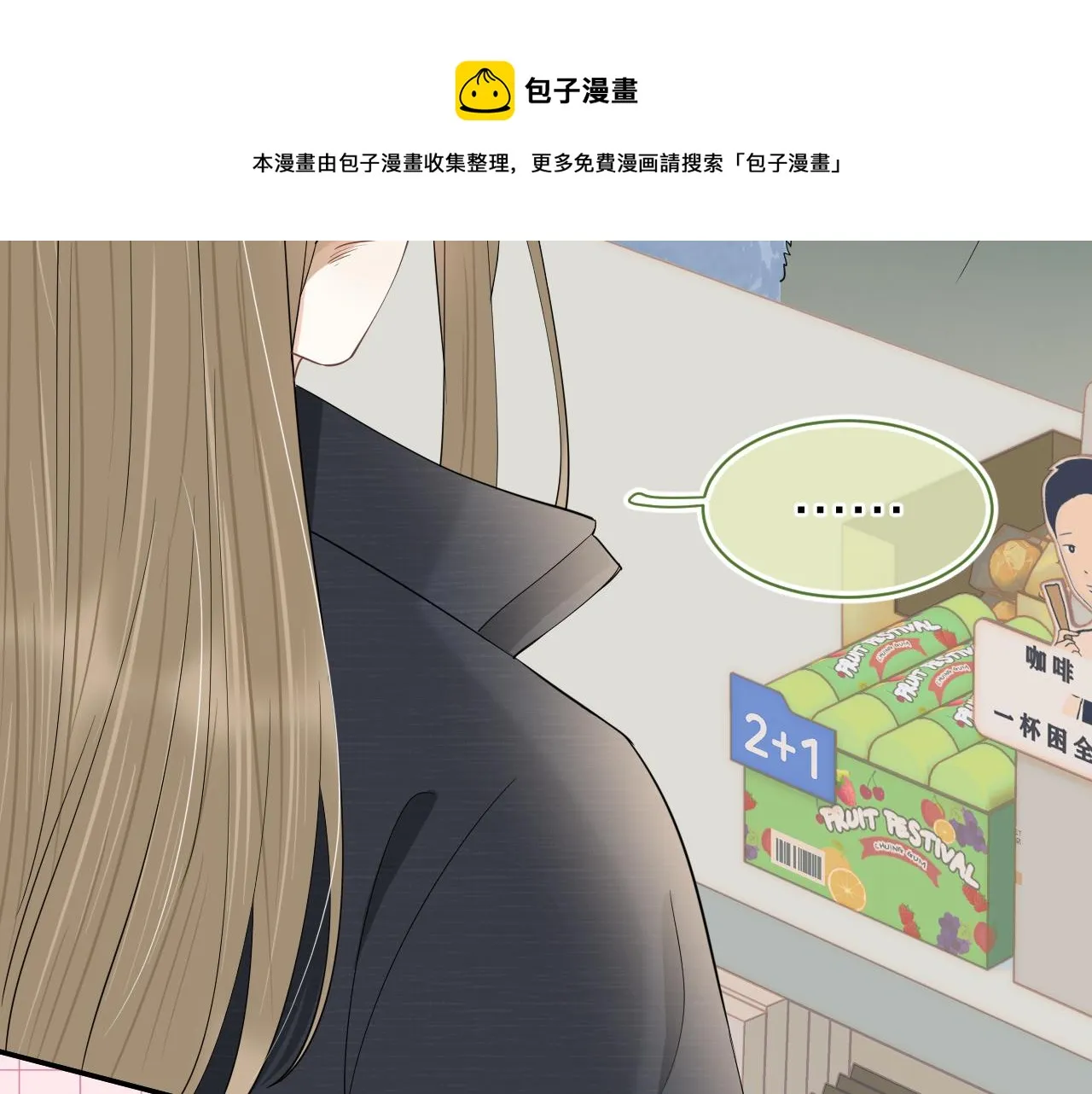 第60章 情况紧急 第68页
