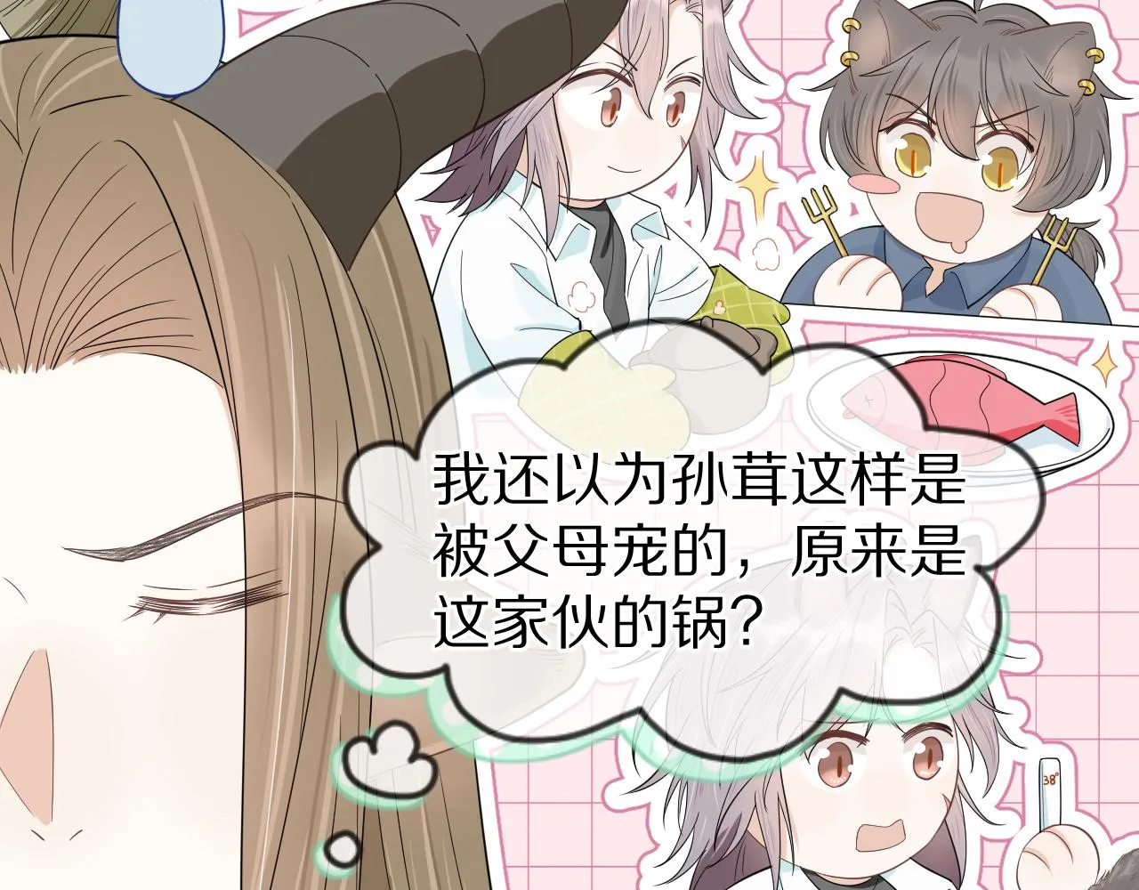 第60章 情况紧急 第70页