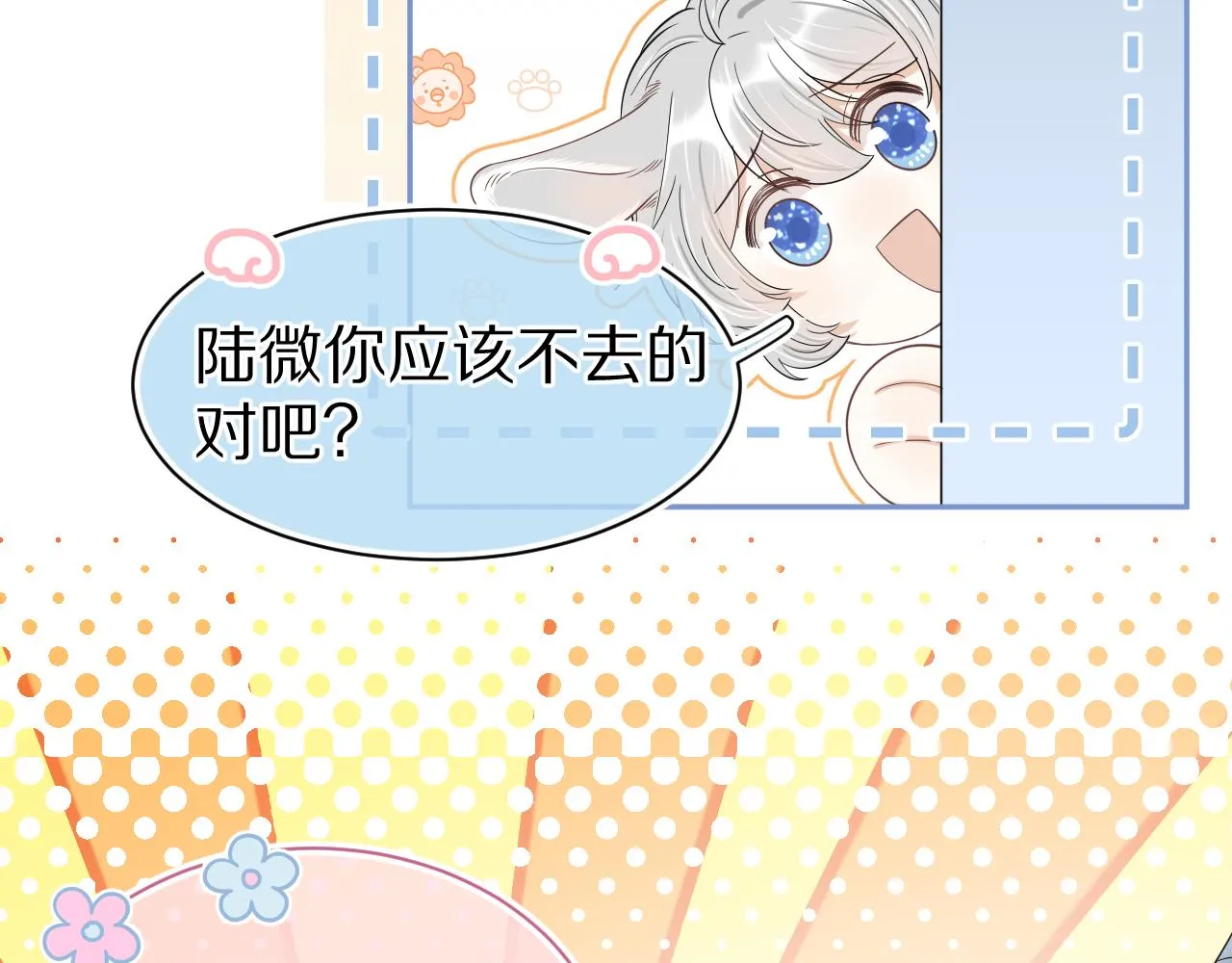第60章 情况紧急 第73页