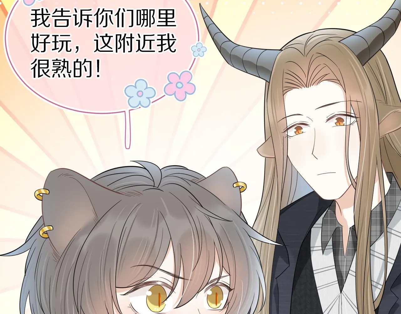 第60章 情况紧急 第74页