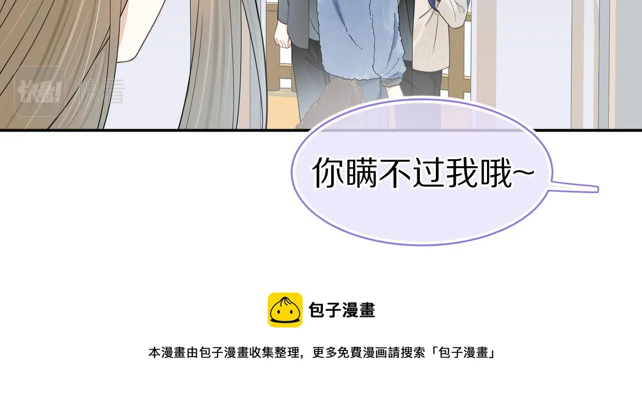 第60章 情况紧急 第77页