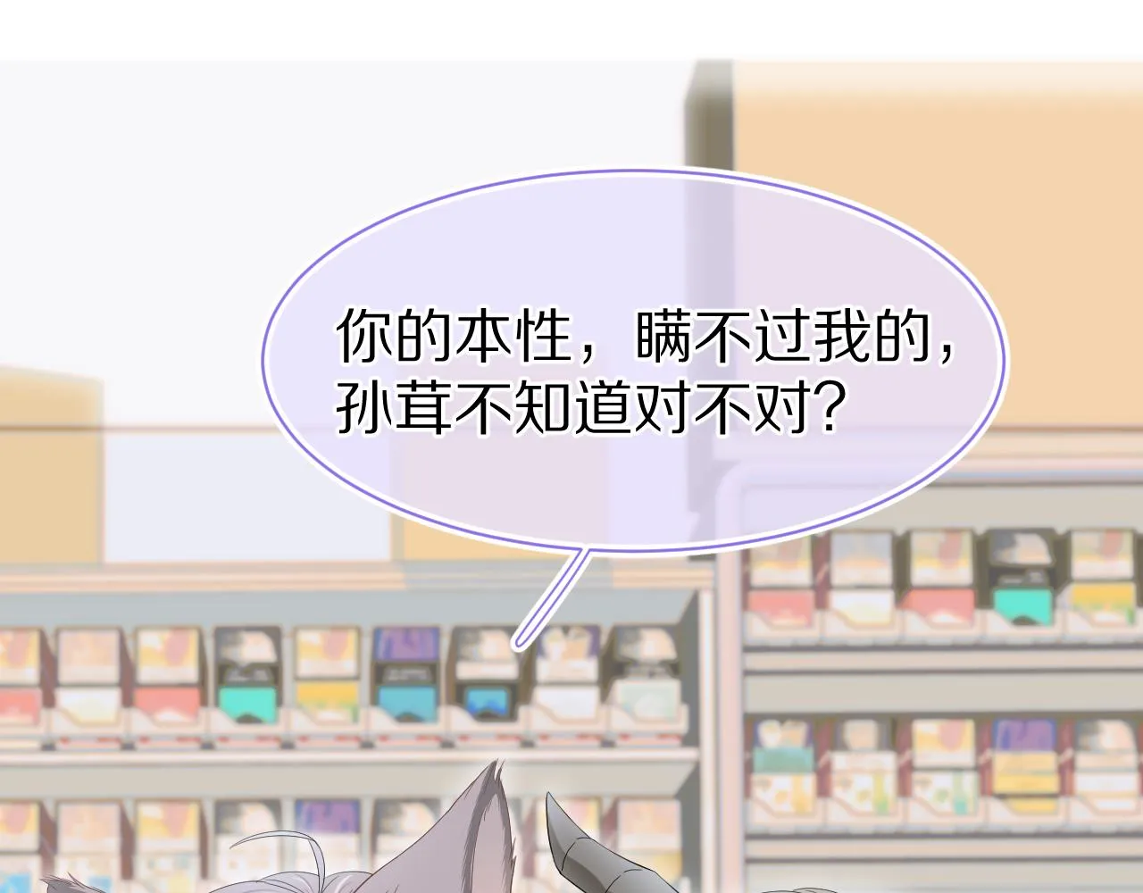 第60章 情况紧急 第78页