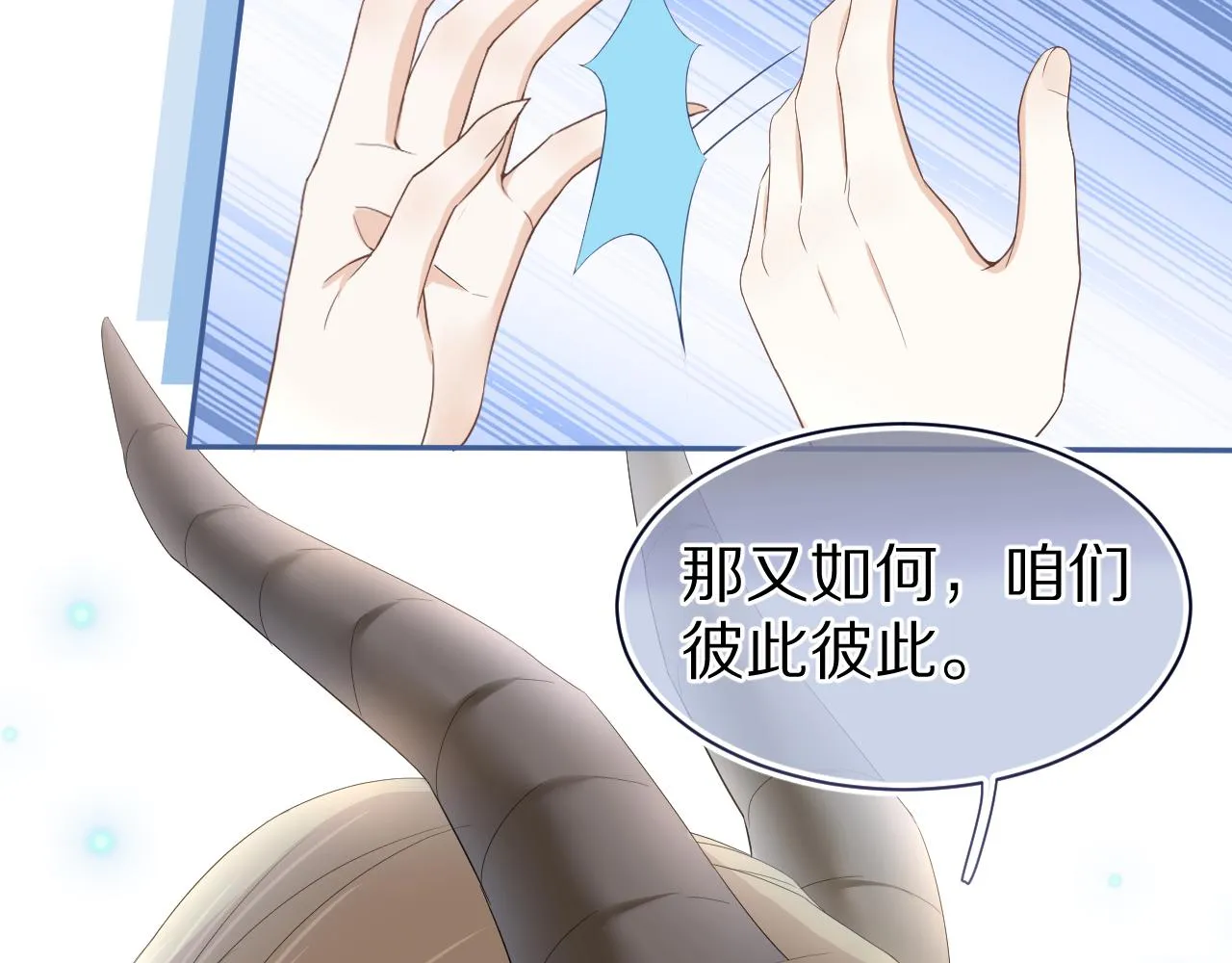 第60章 情况紧急 第81页