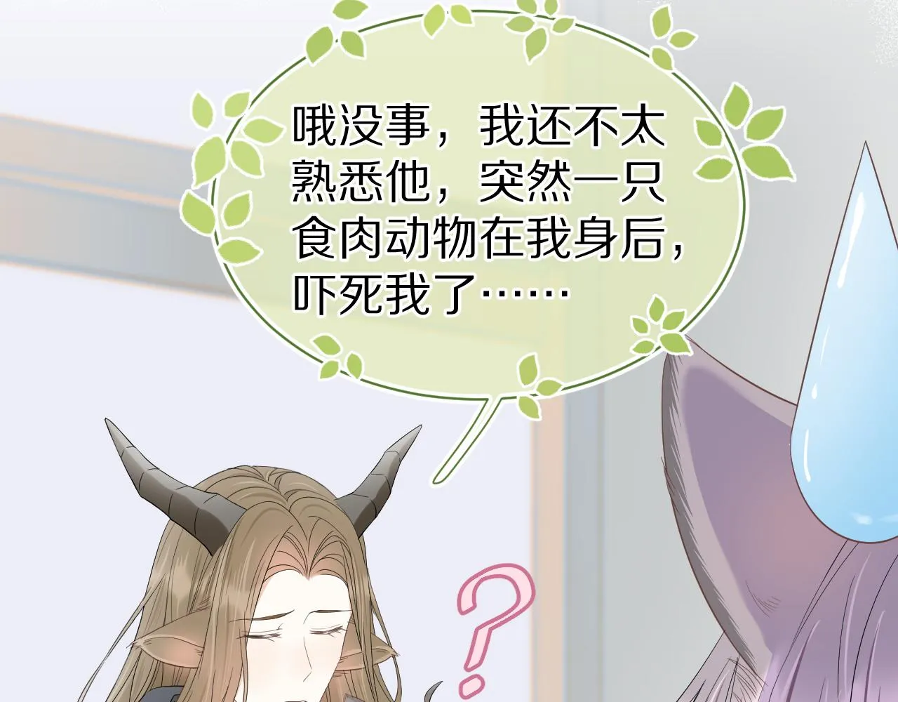 第60章 情况紧急 第86页