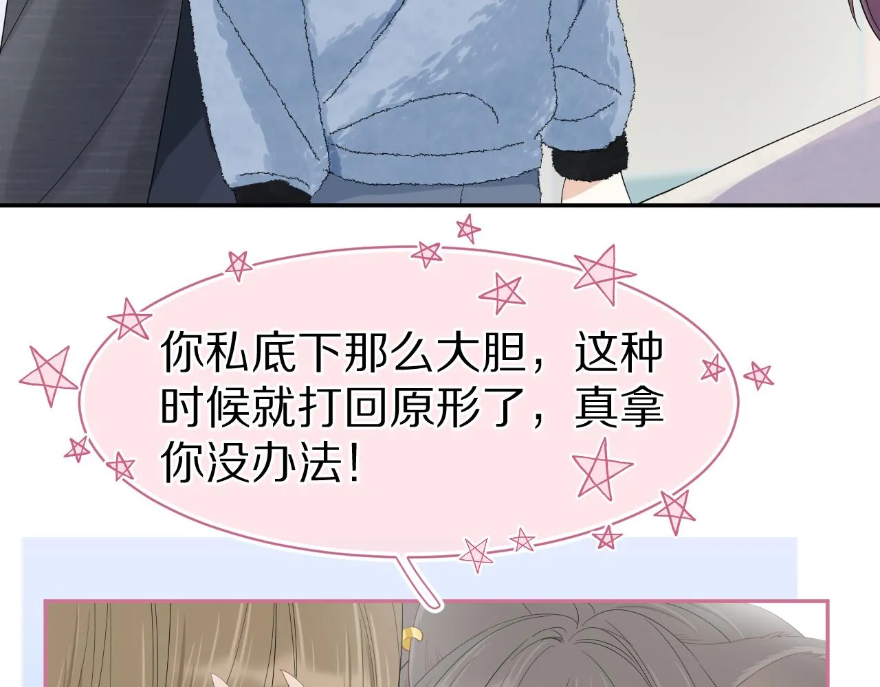 第60章 情况紧急 第88页