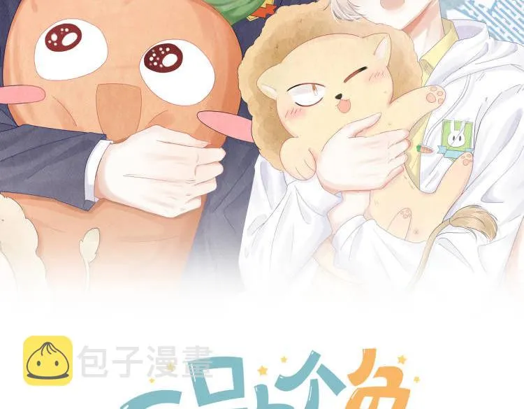 第59章 偶遇 第1页