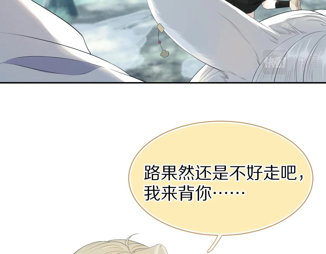 第59章 偶遇 第11页