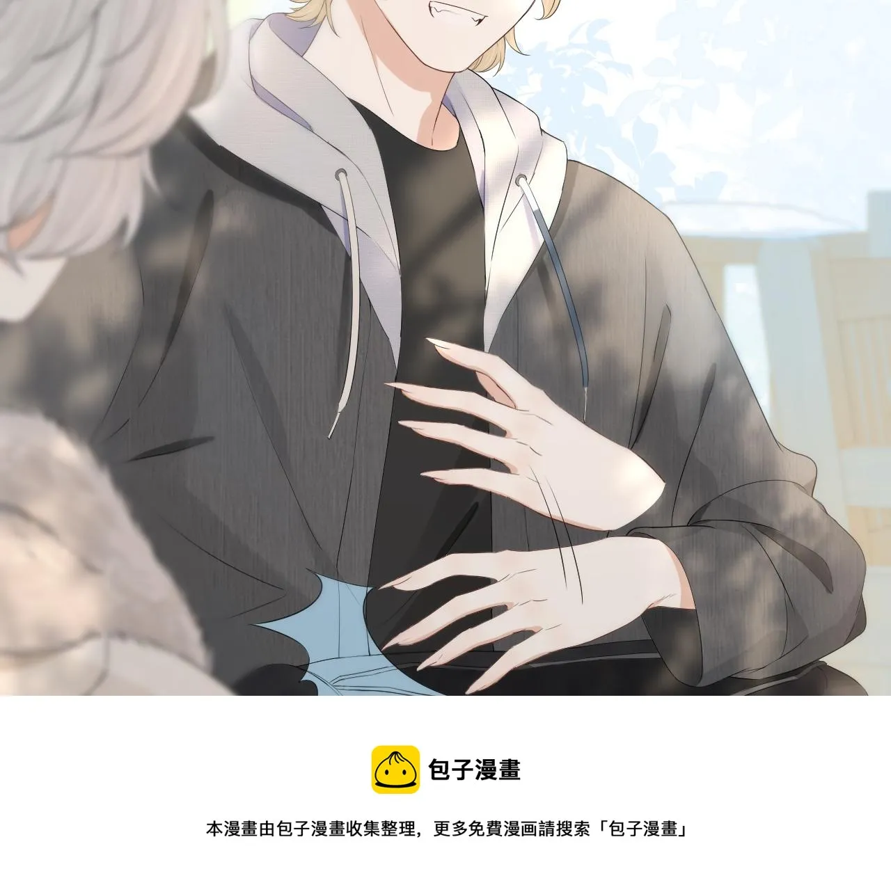 第59章 偶遇 第29页