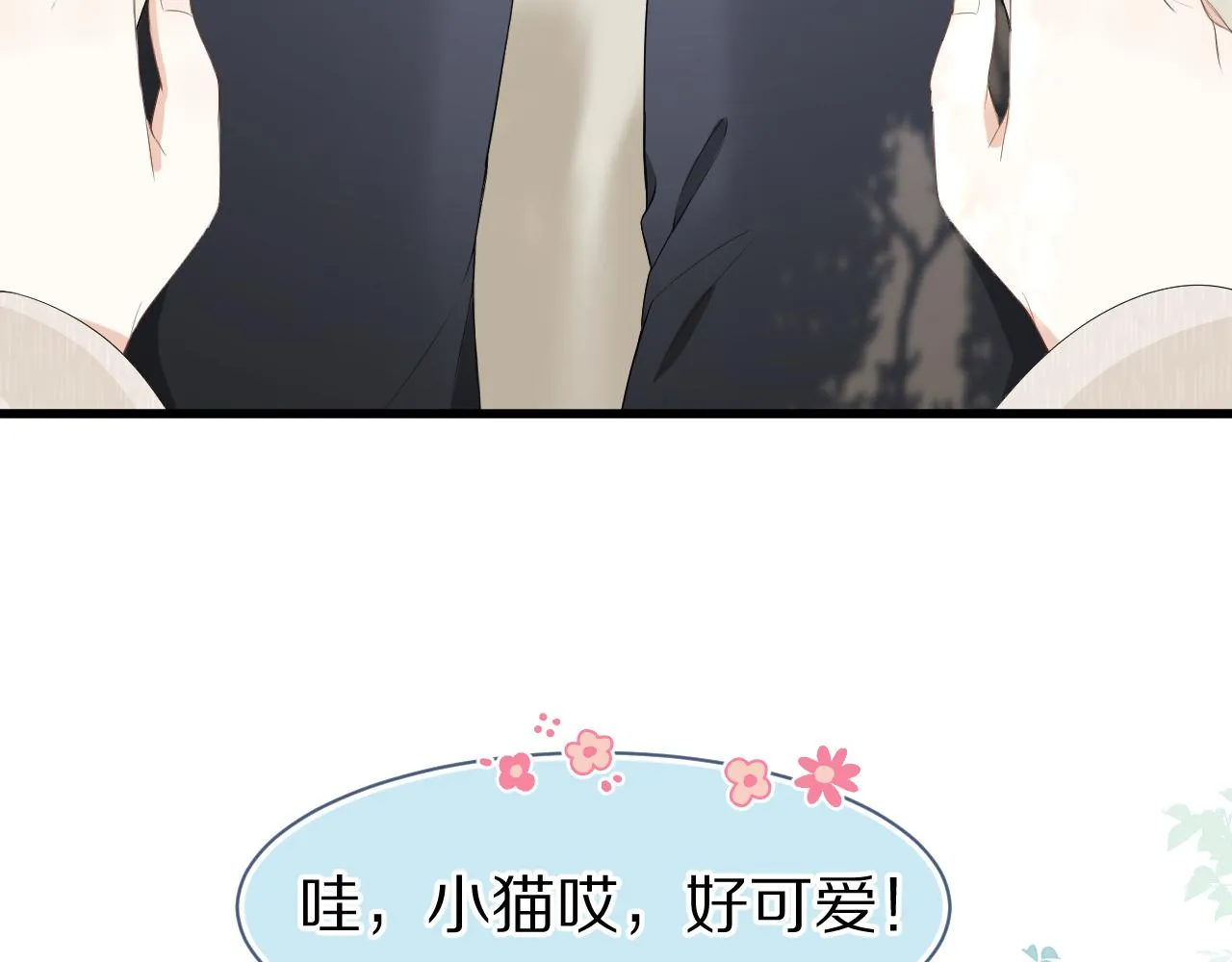 第59章 偶遇 第34页