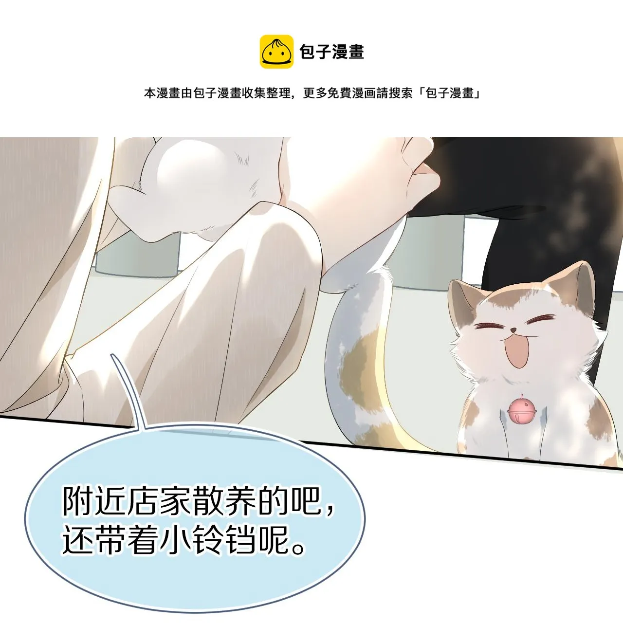 第59章 偶遇 第39页
