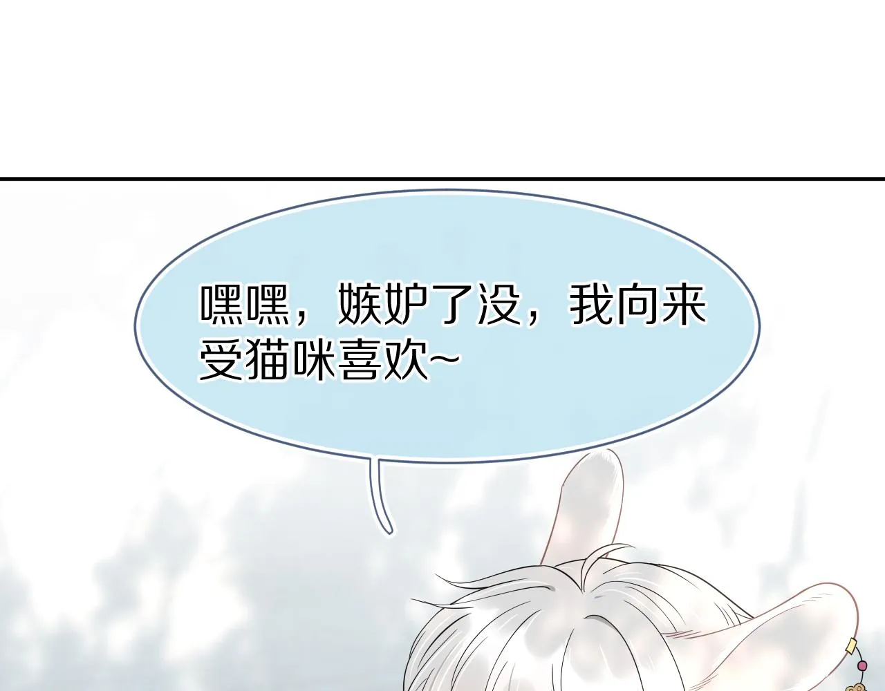 第59章 偶遇 第41页