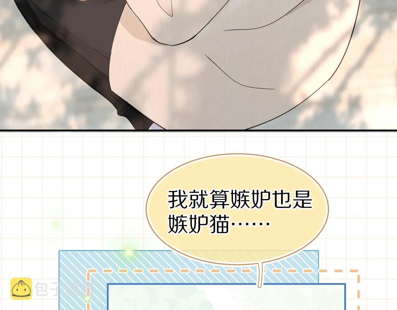 第59章 偶遇 第43页