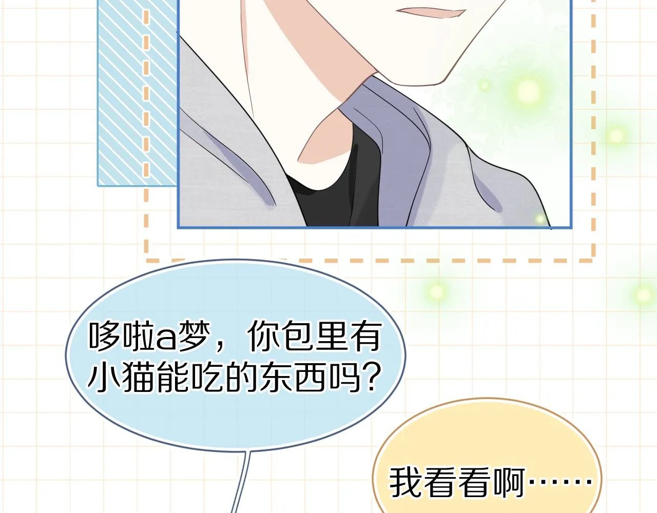 第59章 偶遇 第45页